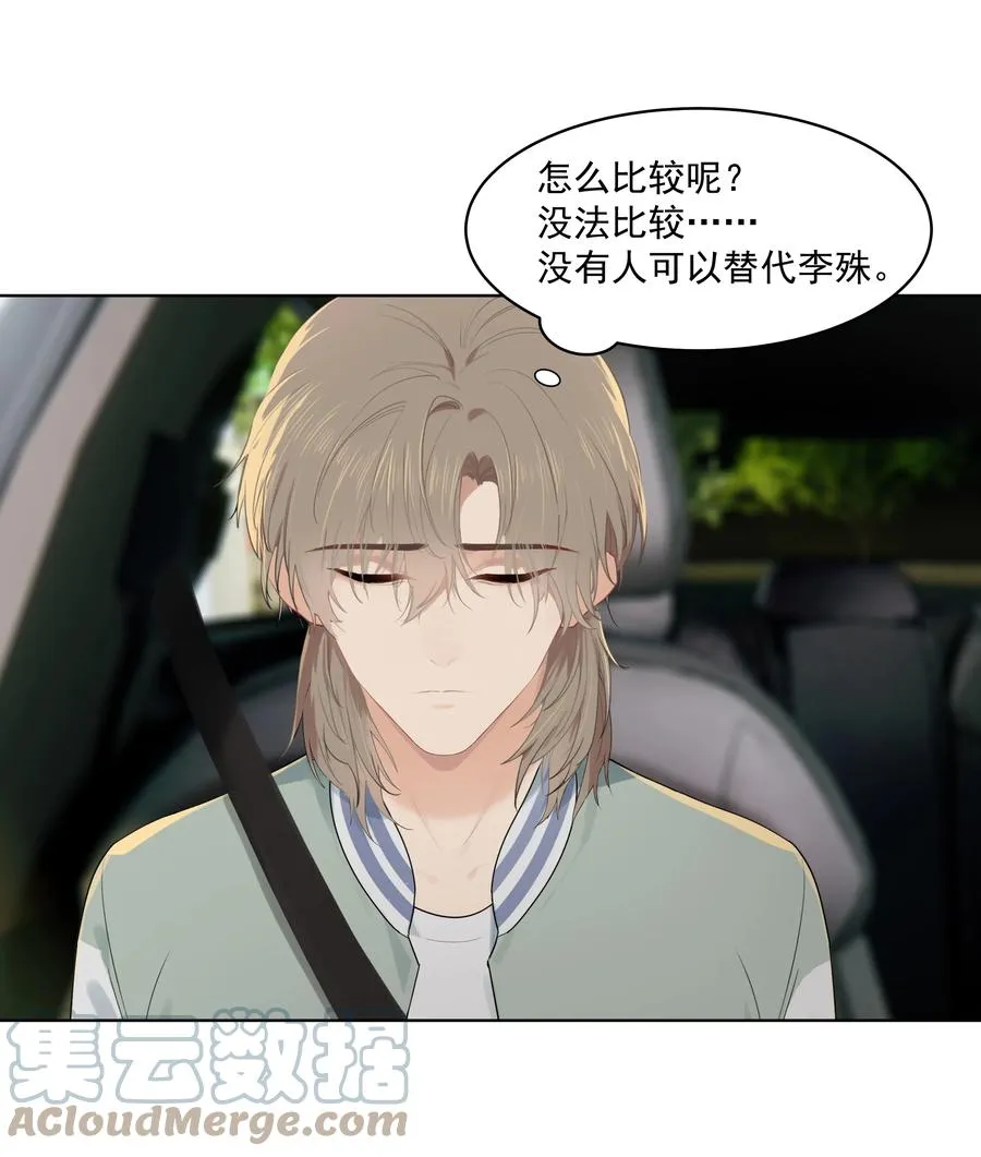 024 男大学生？ 第15页