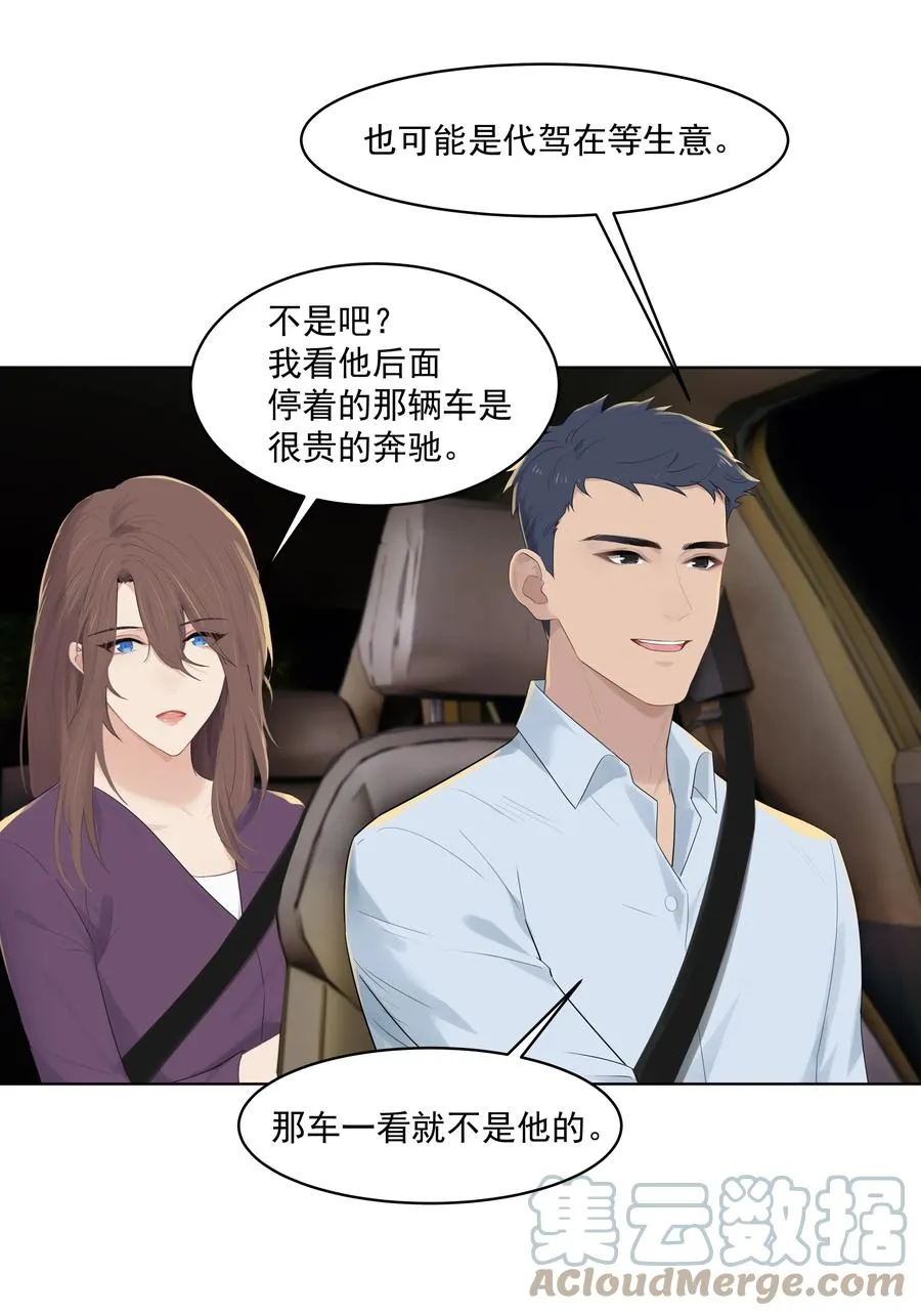 024 男大学生？ 第19页