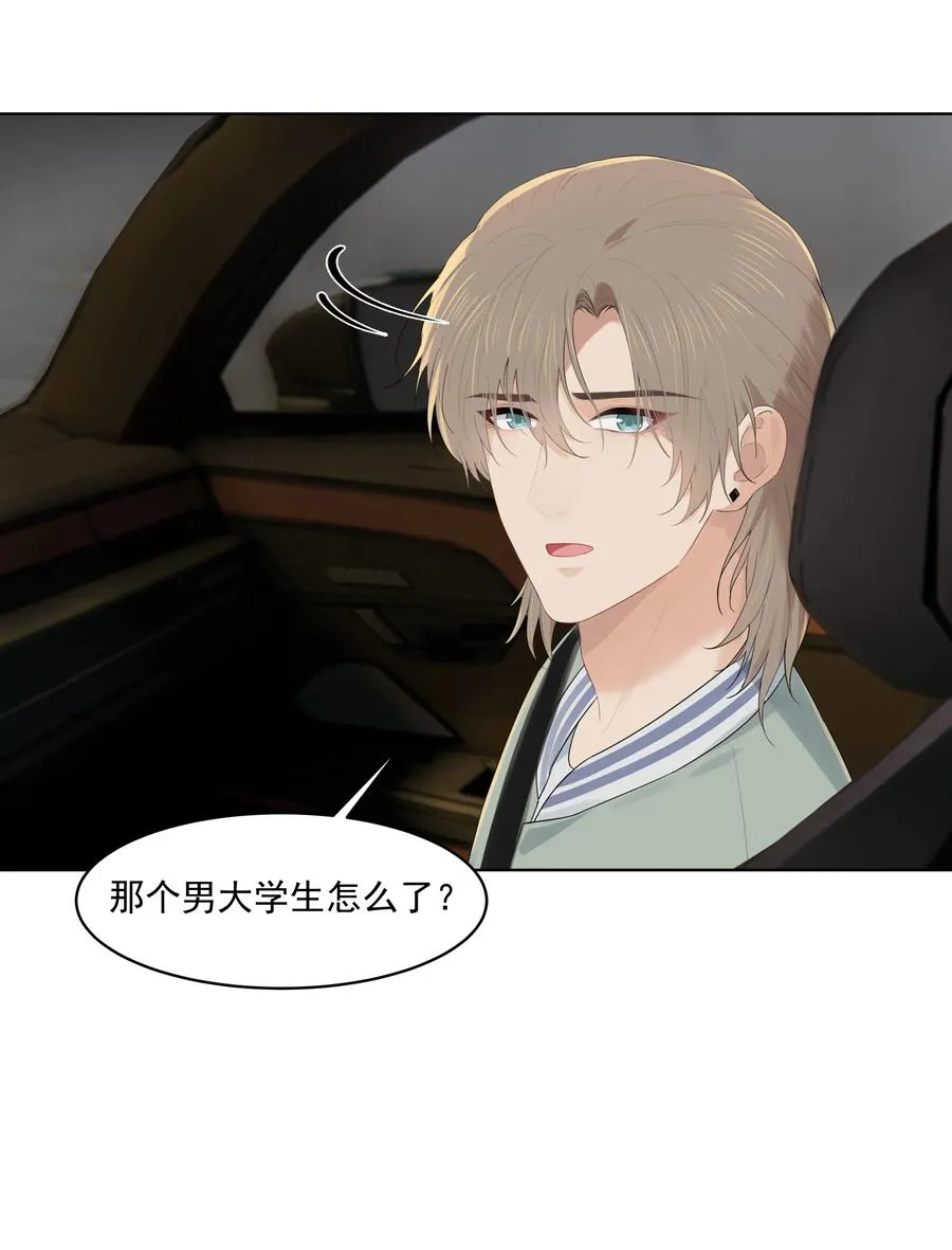 024 男大学生？ 第20页