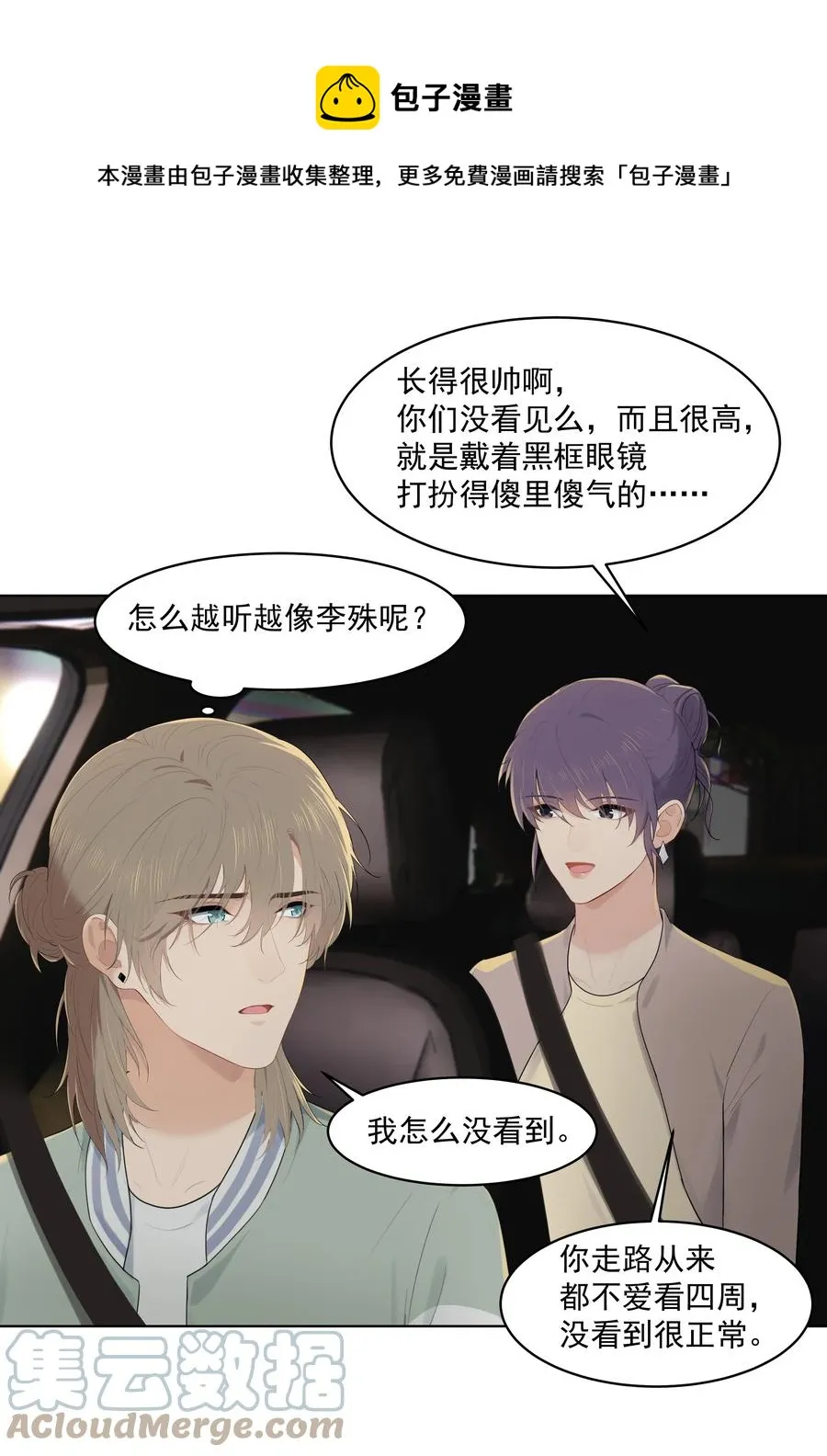 024 男大学生？ 第21页