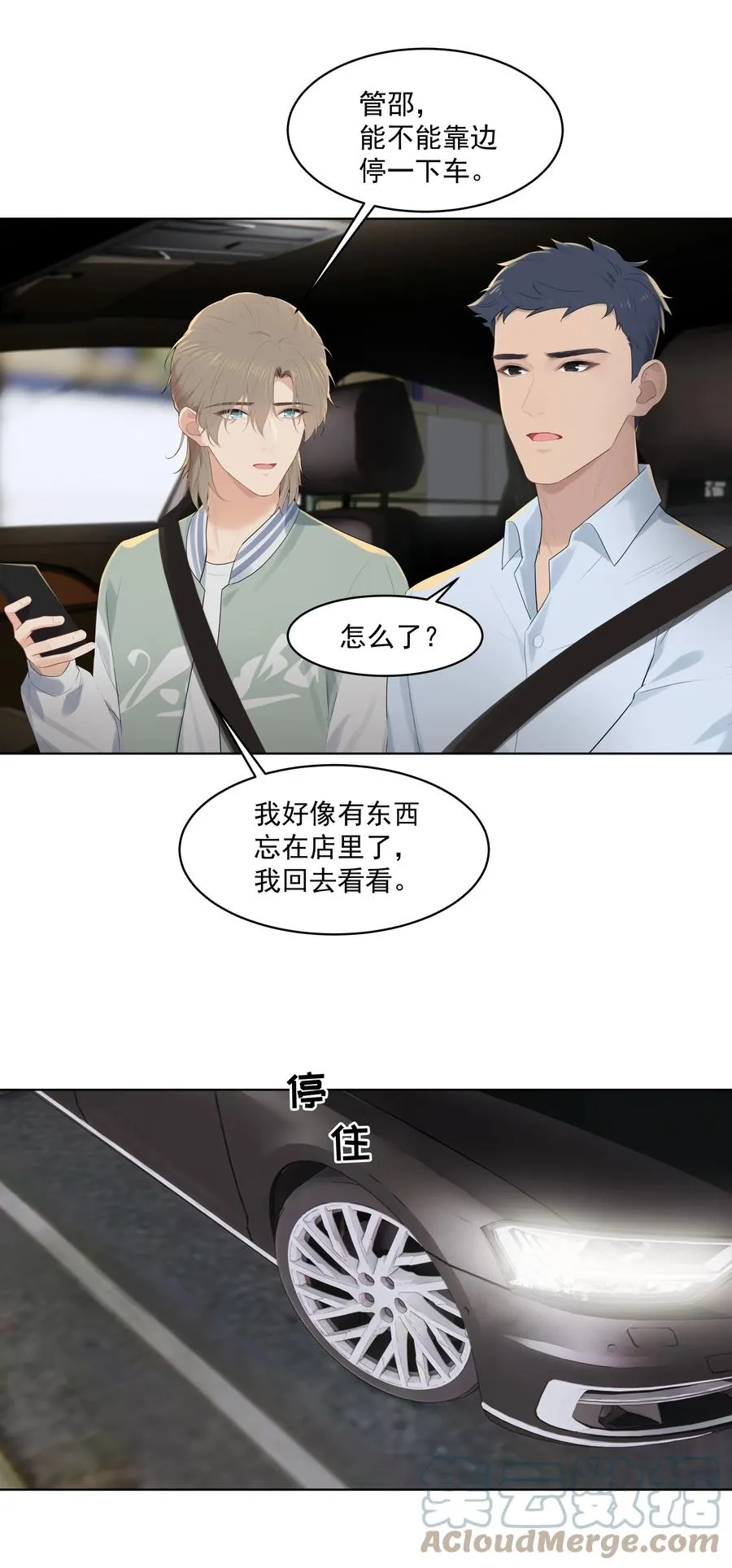 024 男大学生？ 第23页