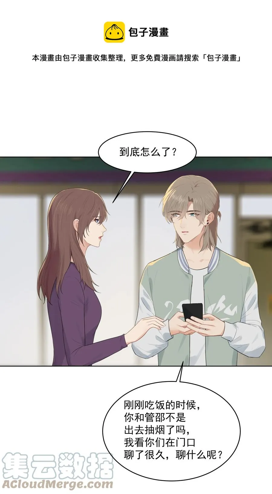 024 男大学生？ 第25页
