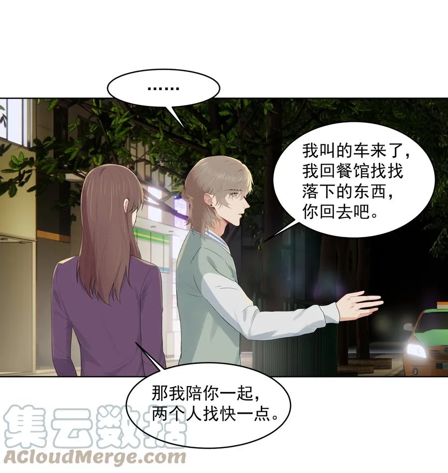 024 男大学生？ 第27页