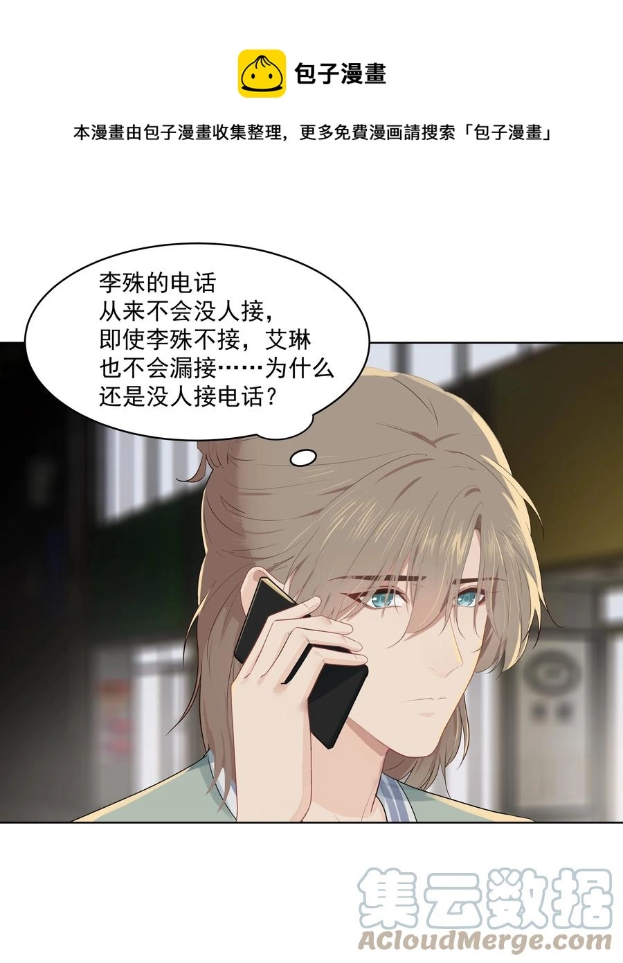 024 男大学生？ 第29页