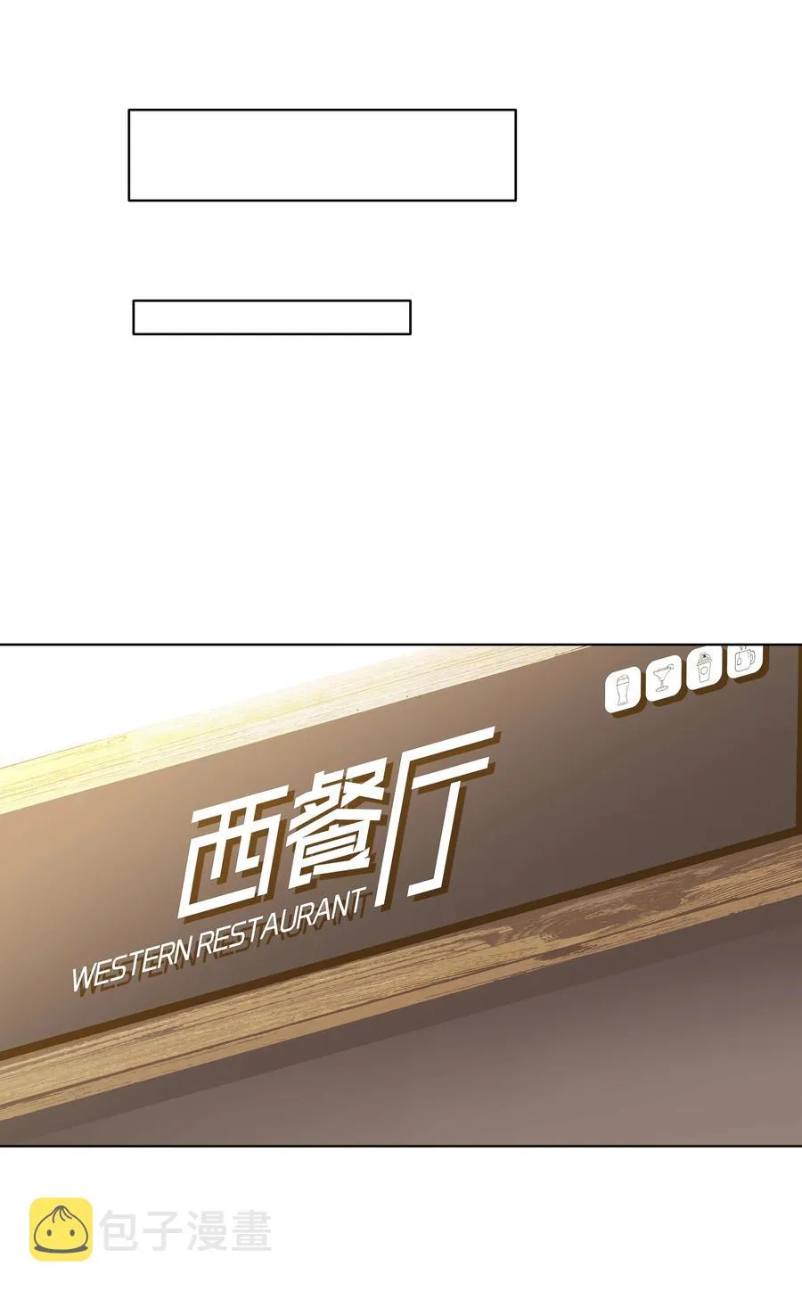 023 他怎么可能选择你？ 第6页