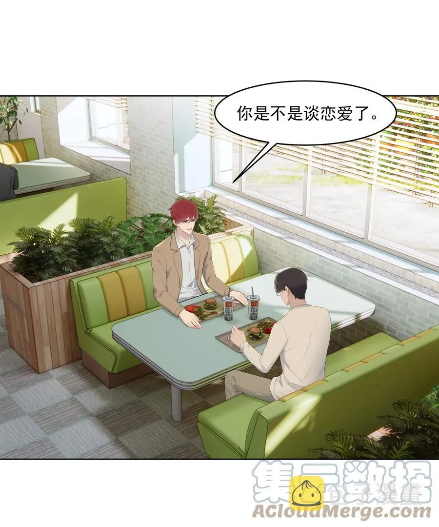 023 他怎么可能选择你？ 第7页