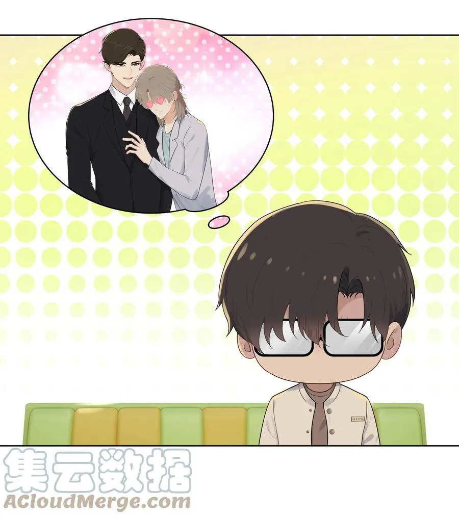 023 他怎么可能选择你？ 第15页