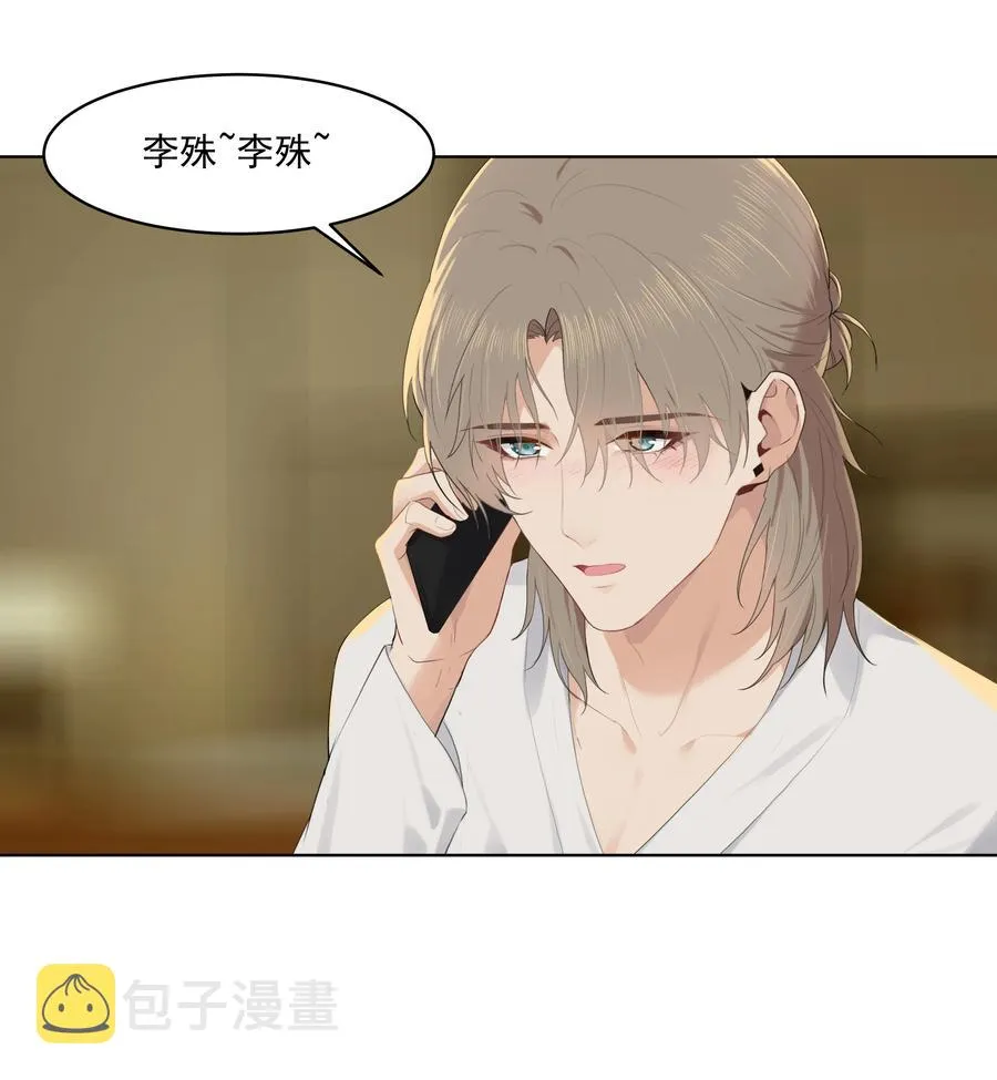 023 他怎么可能选择你？ 第26页