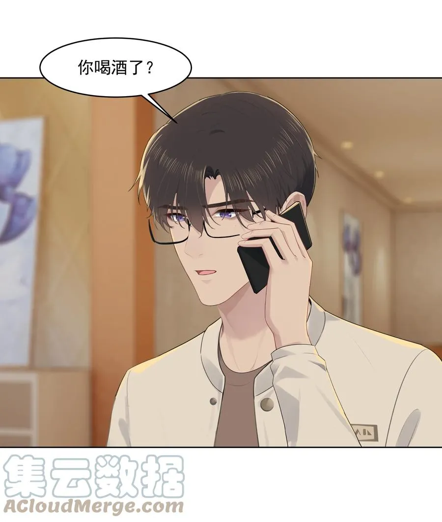 023 他怎么可能选择你？ 第27页
