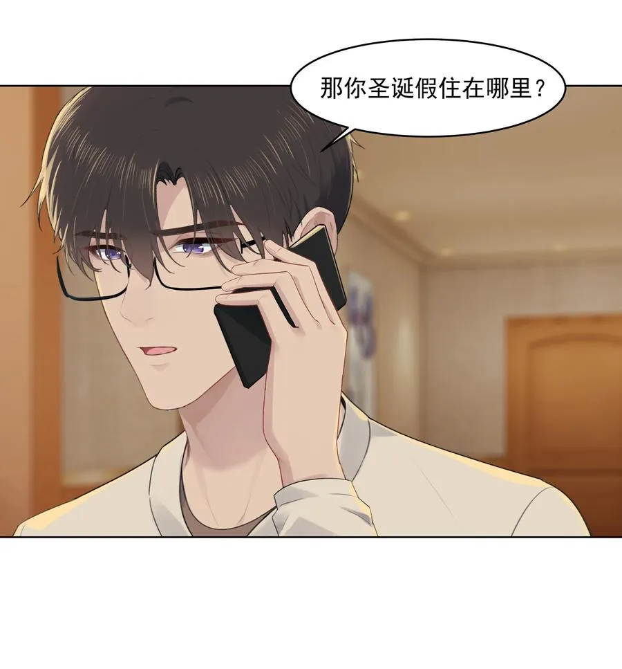023 他怎么可能选择你？ 第30页