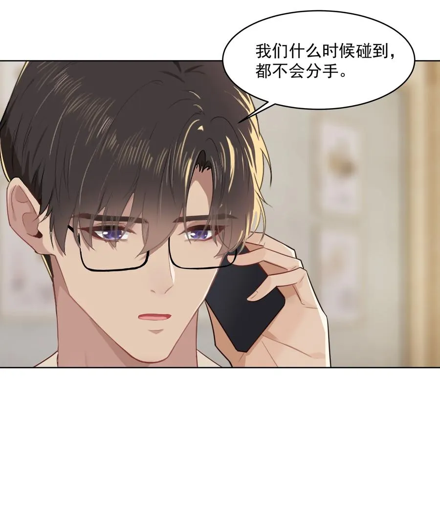 023 他怎么可能选择你？ 第32页