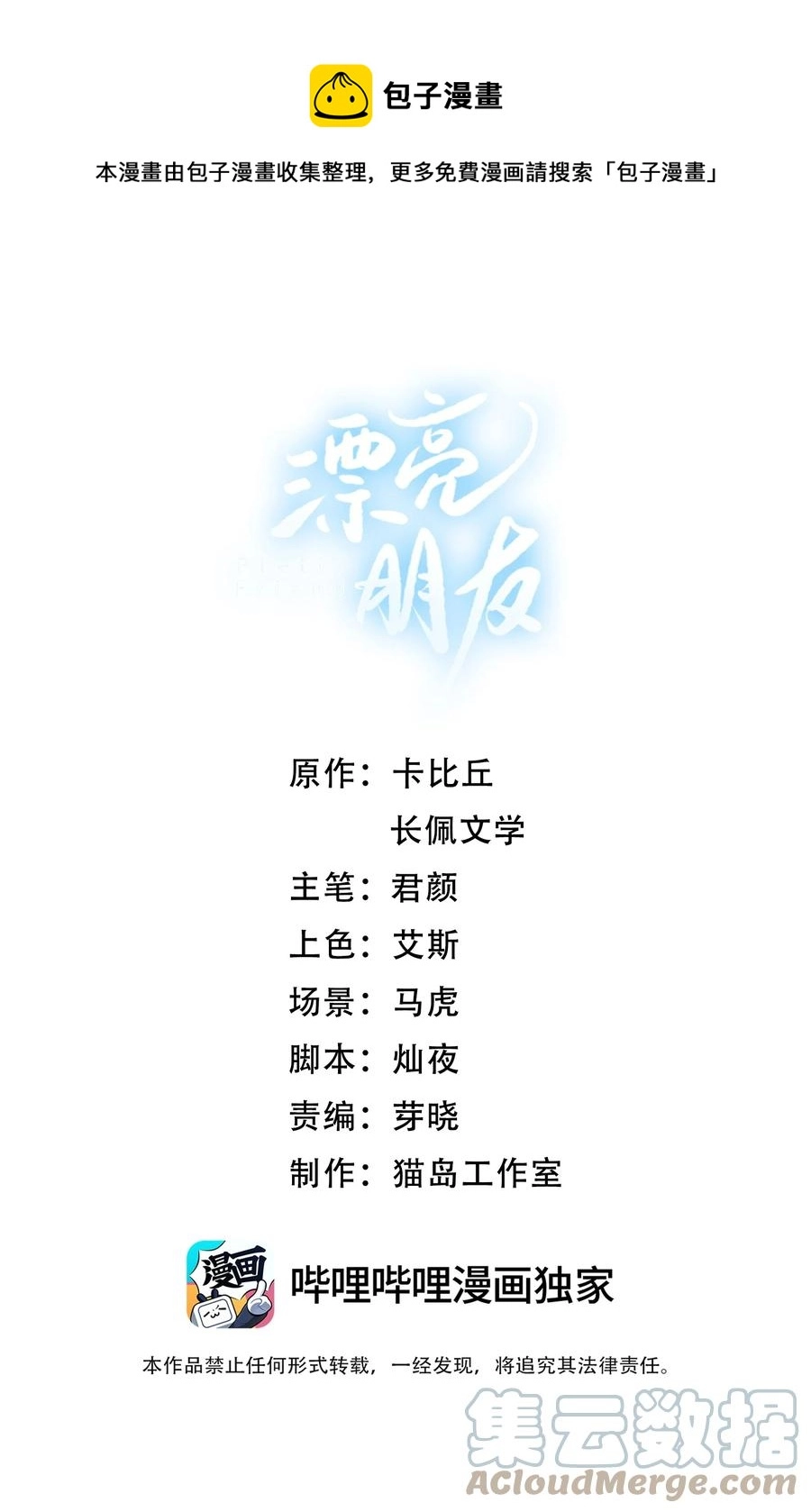 022 我也会吃醋的！ 第1页