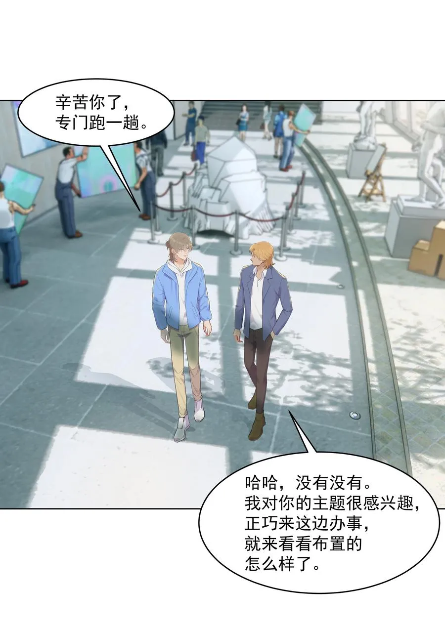 022 我也会吃醋的！ 第2页