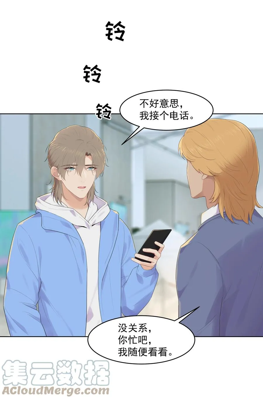 022 我也会吃醋的！ 第3页