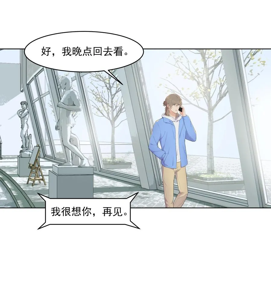 022 我也会吃醋的！ 第6页