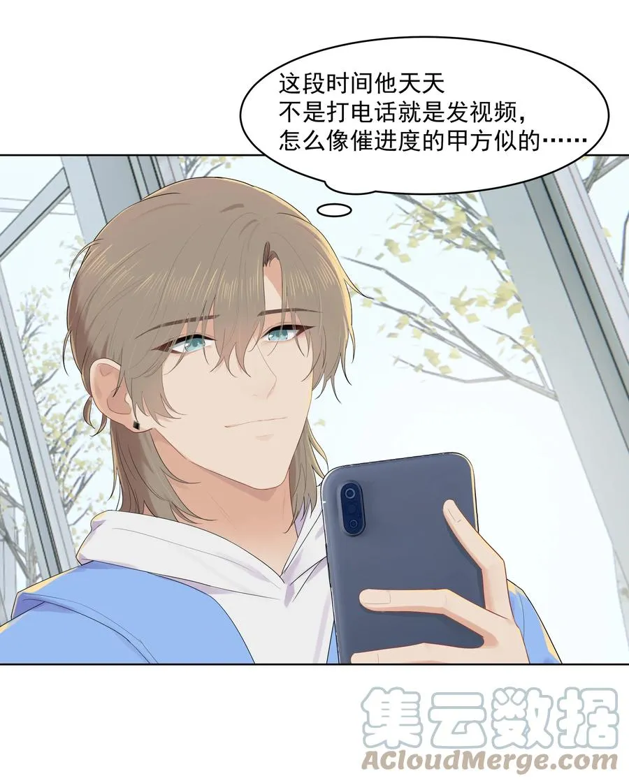 022 我也会吃醋的！ 第7页