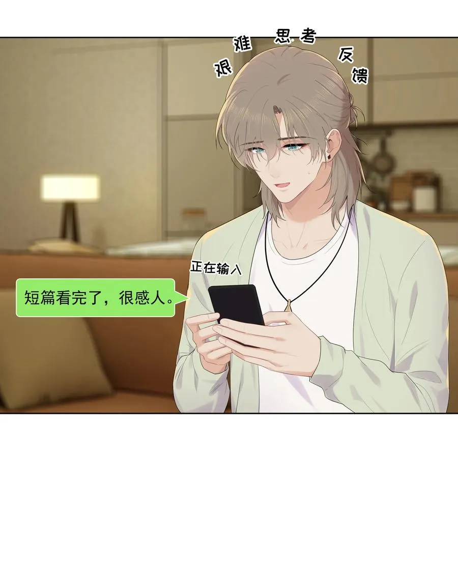 022 我也会吃醋的！ 第10页