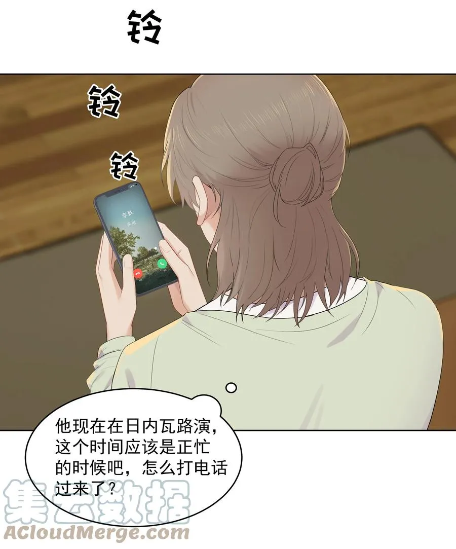 022 我也会吃醋的！ 第11页