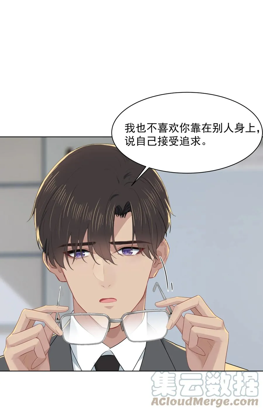 022 我也会吃醋的！ 第23页