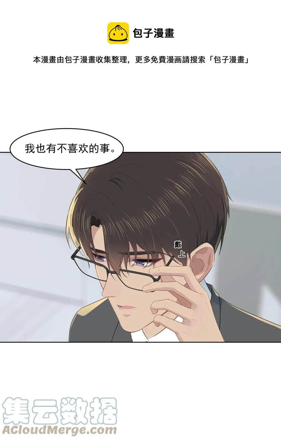 022 我也会吃醋的！ 第25页
