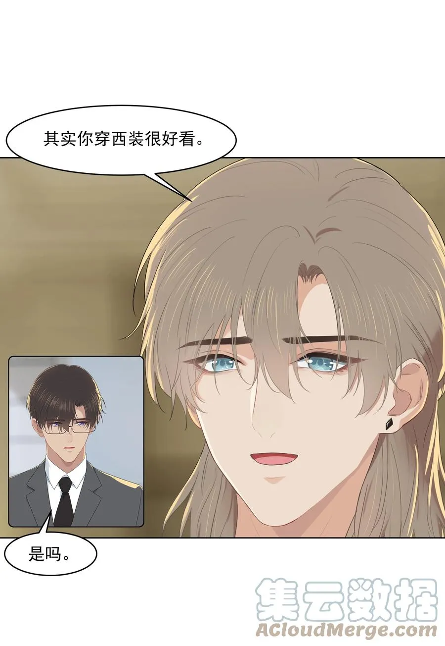 022 我也会吃醋的！ 第27页