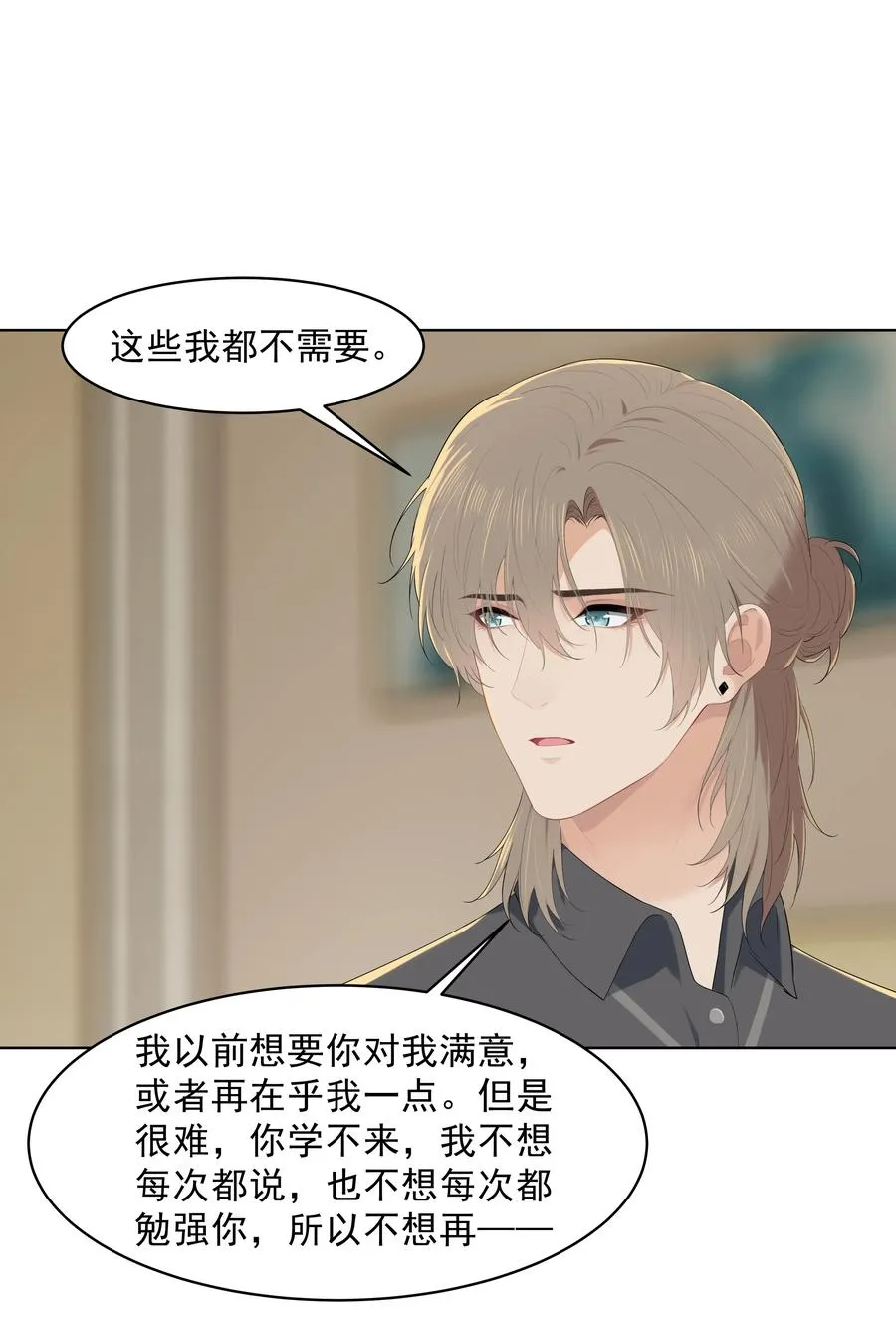 021 是我没做好，让沈宜游失去了快乐 第2页