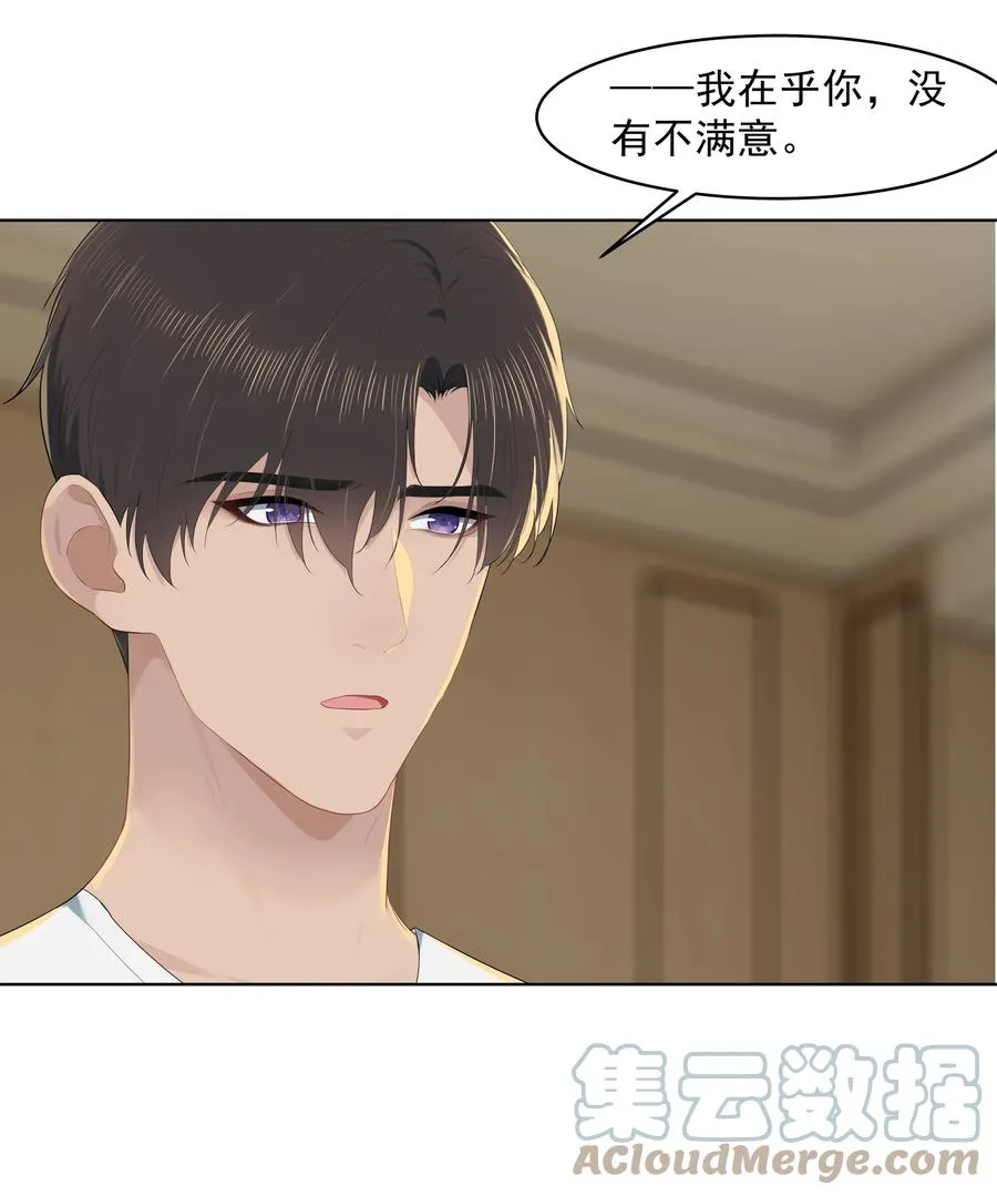 021 是我没做好，让沈宜游失去了快乐 第3页