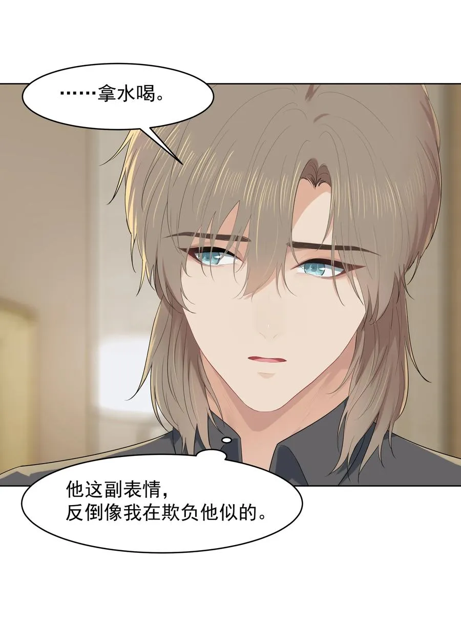021 是我没做好，让沈宜游失去了快乐 第6页