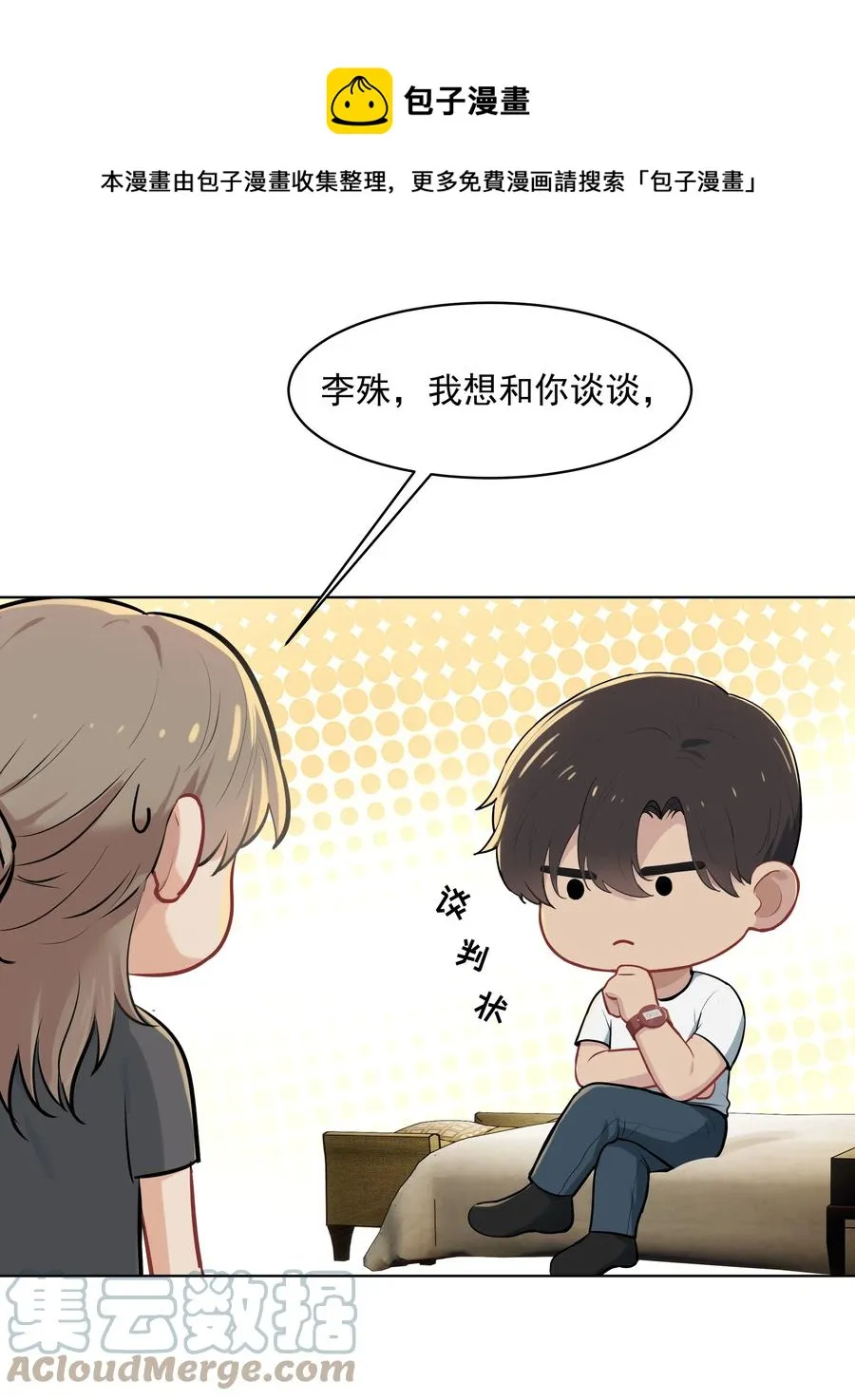 021 是我没做好，让沈宜游失去了快乐 第9页