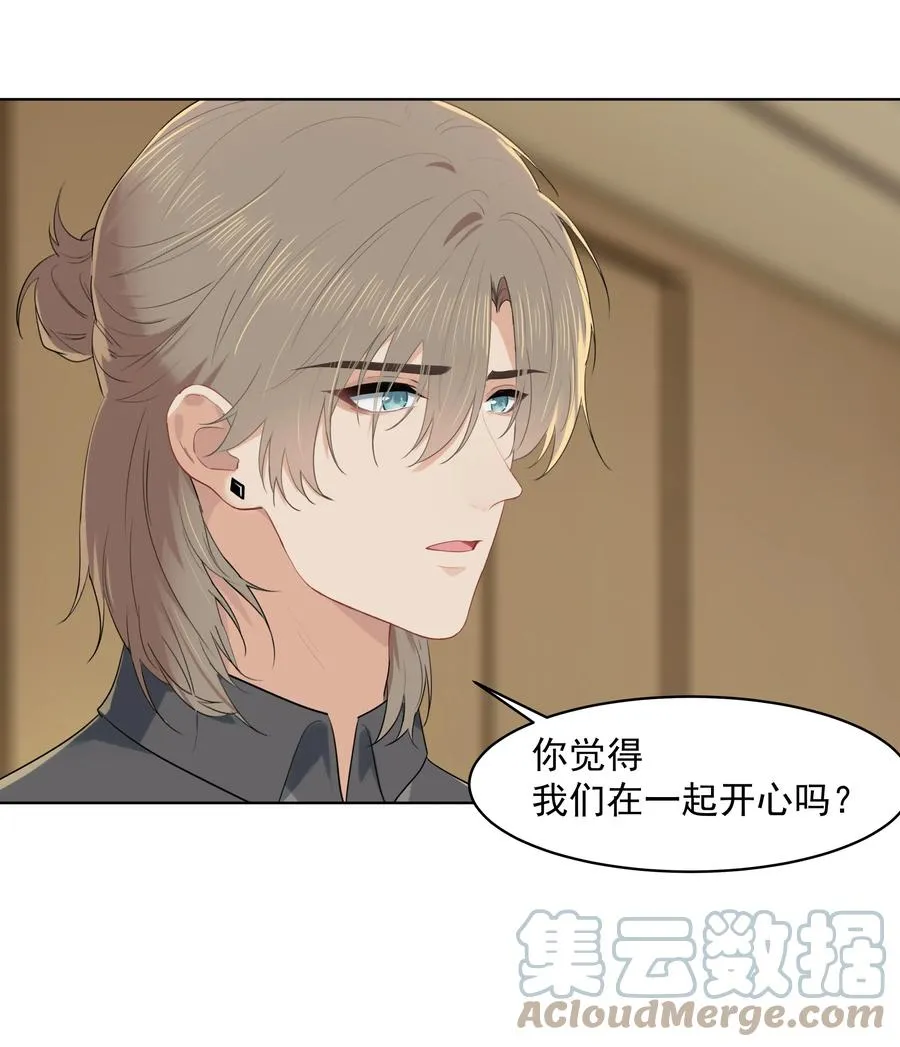021 是我没做好，让沈宜游失去了快乐 第11页