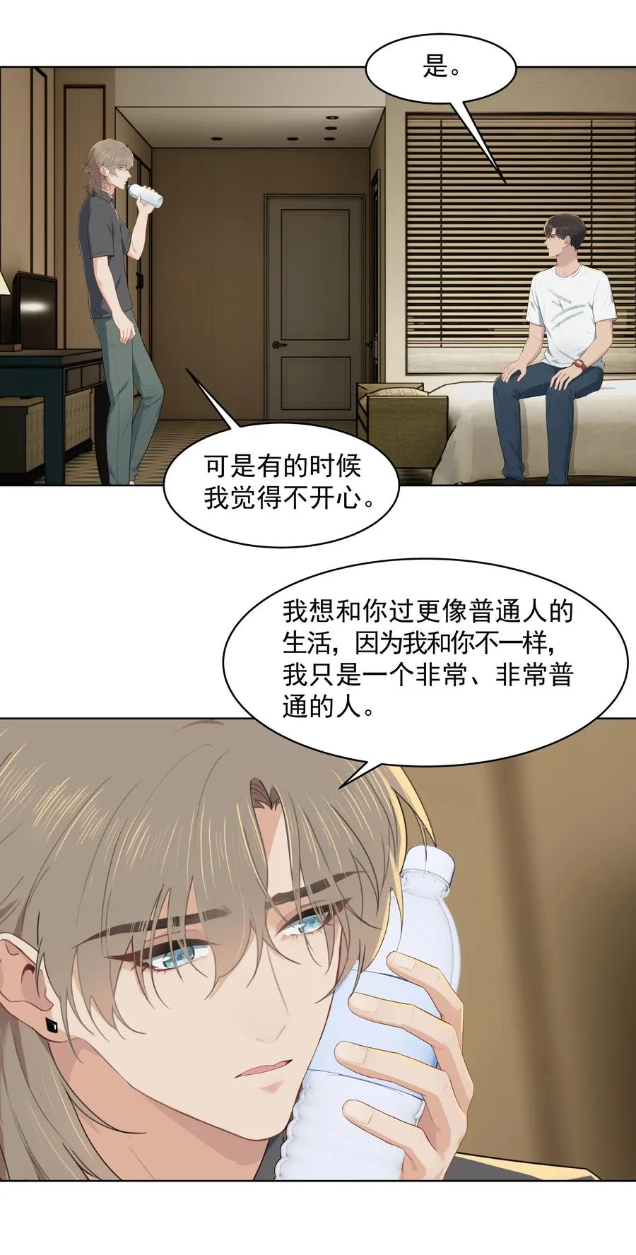 021 是我没做好，让沈宜游失去了快乐 第12页