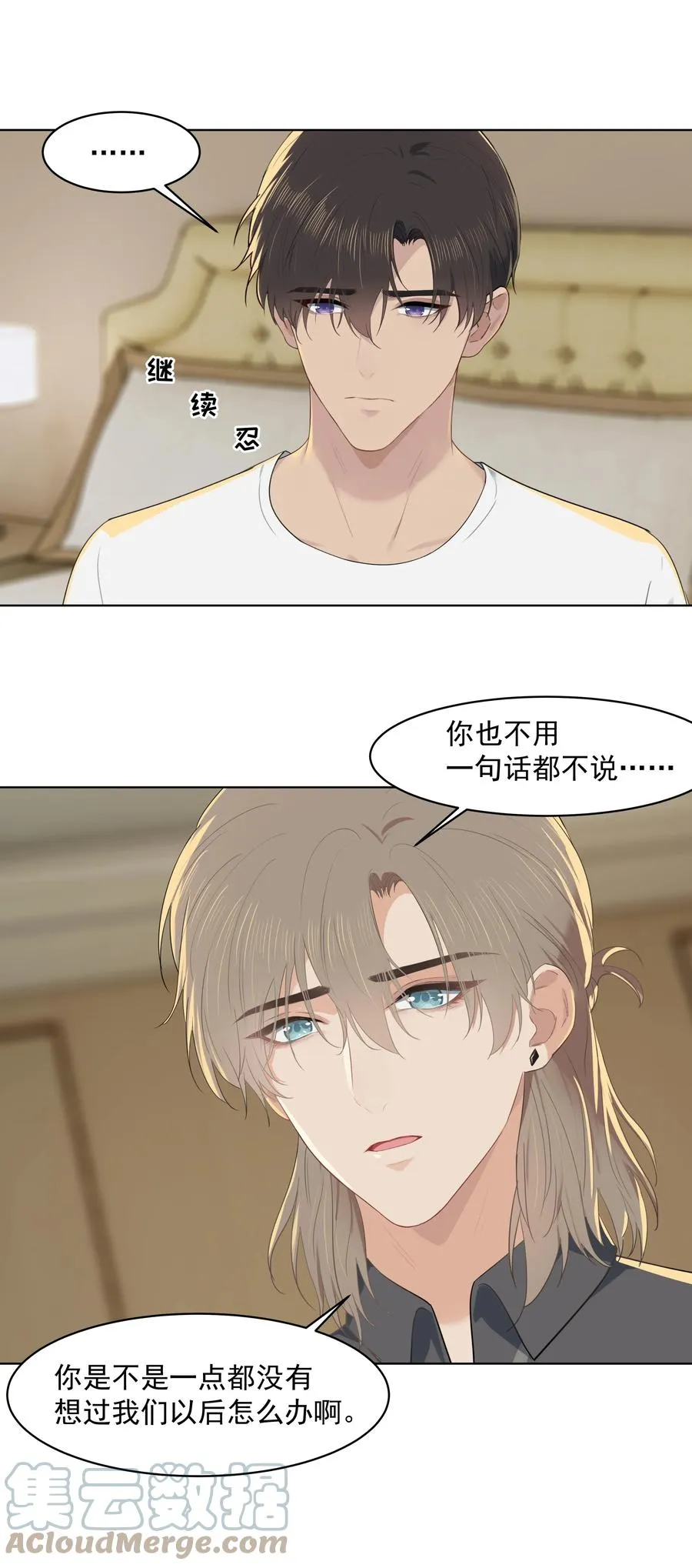 021 是我没做好，让沈宜游失去了快乐 第15页