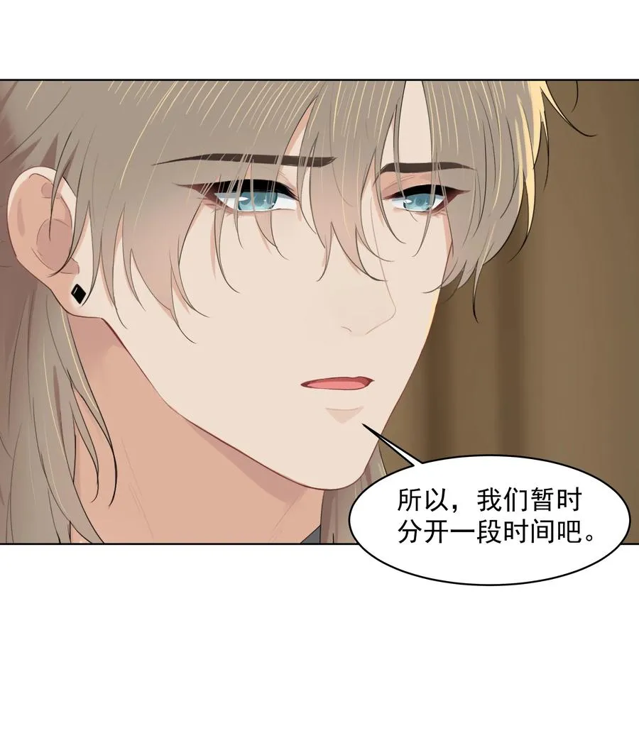 021 是我没做好，让沈宜游失去了快乐 第18页
