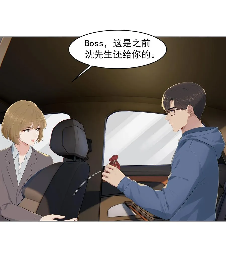 021 是我没做好，让沈宜游失去了快乐 第28页