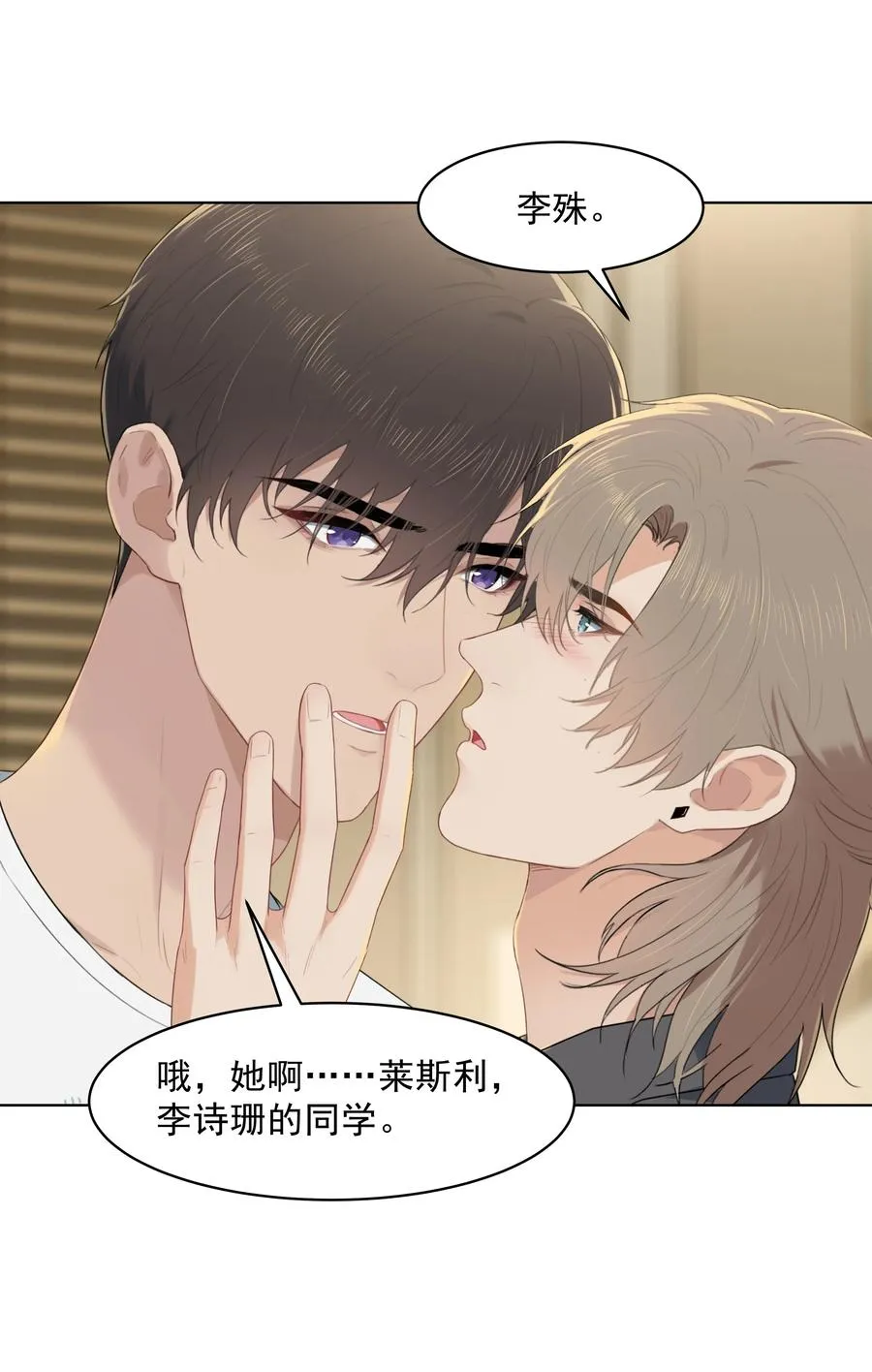 020 我不想和你分手 第4页