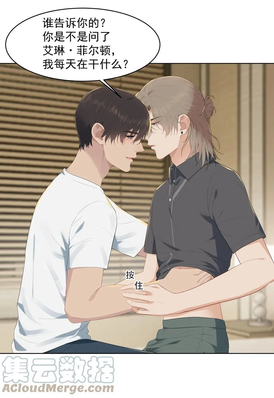 020 我不想和你分手 第7页