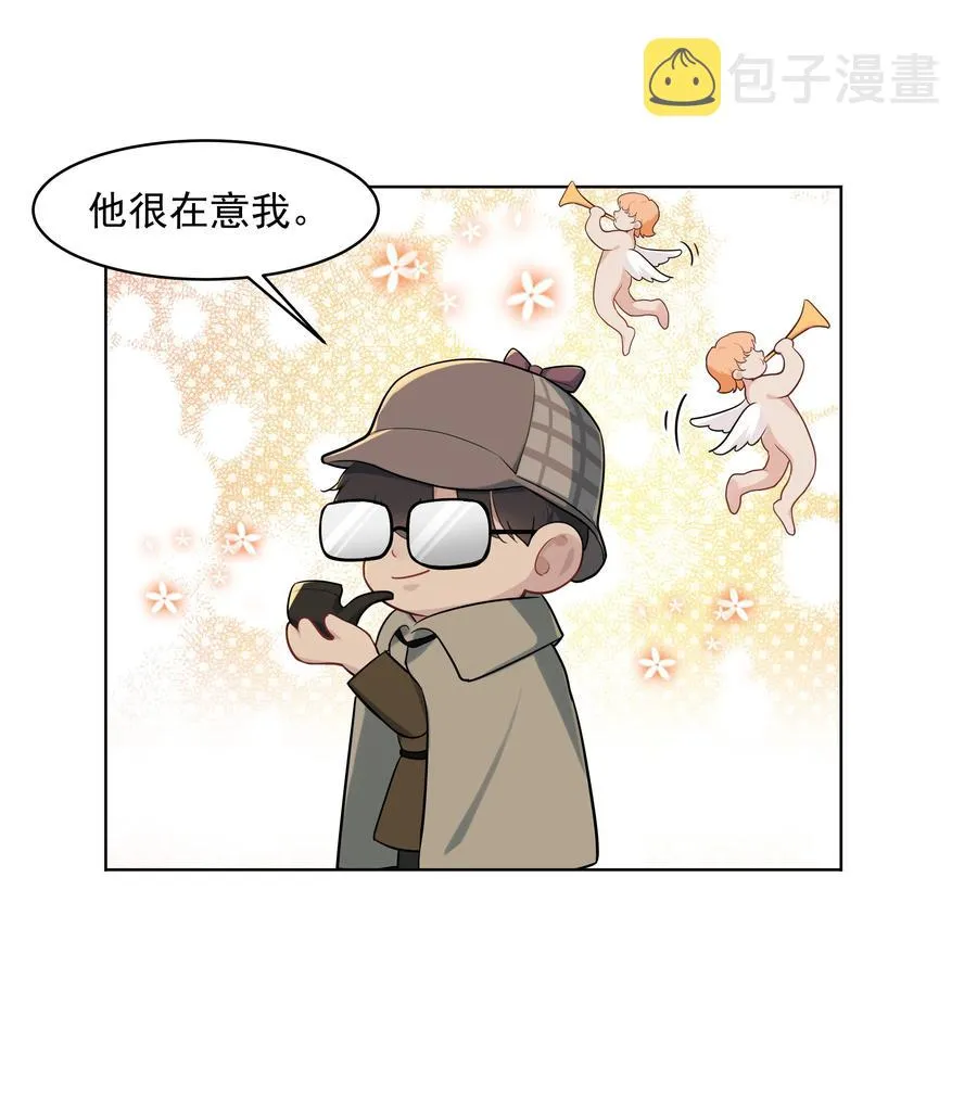 020 我不想和你分手 第8页