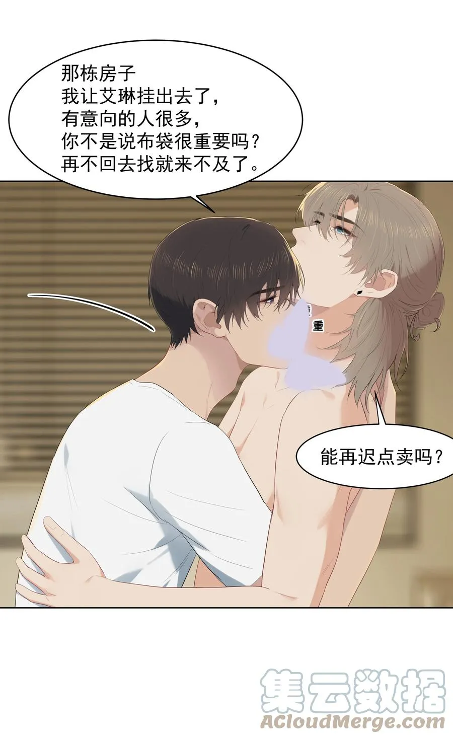 020 我不想和你分手 第11页