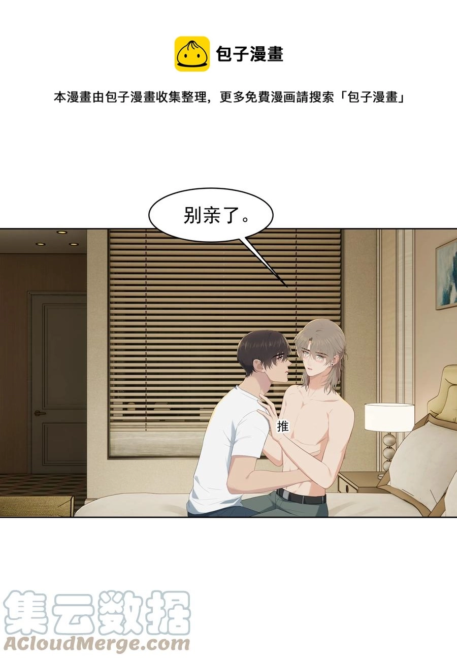 020 我不想和你分手 第13页
