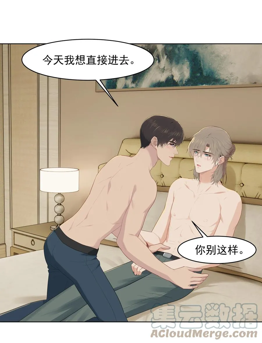 020 我不想和你分手 第15页
