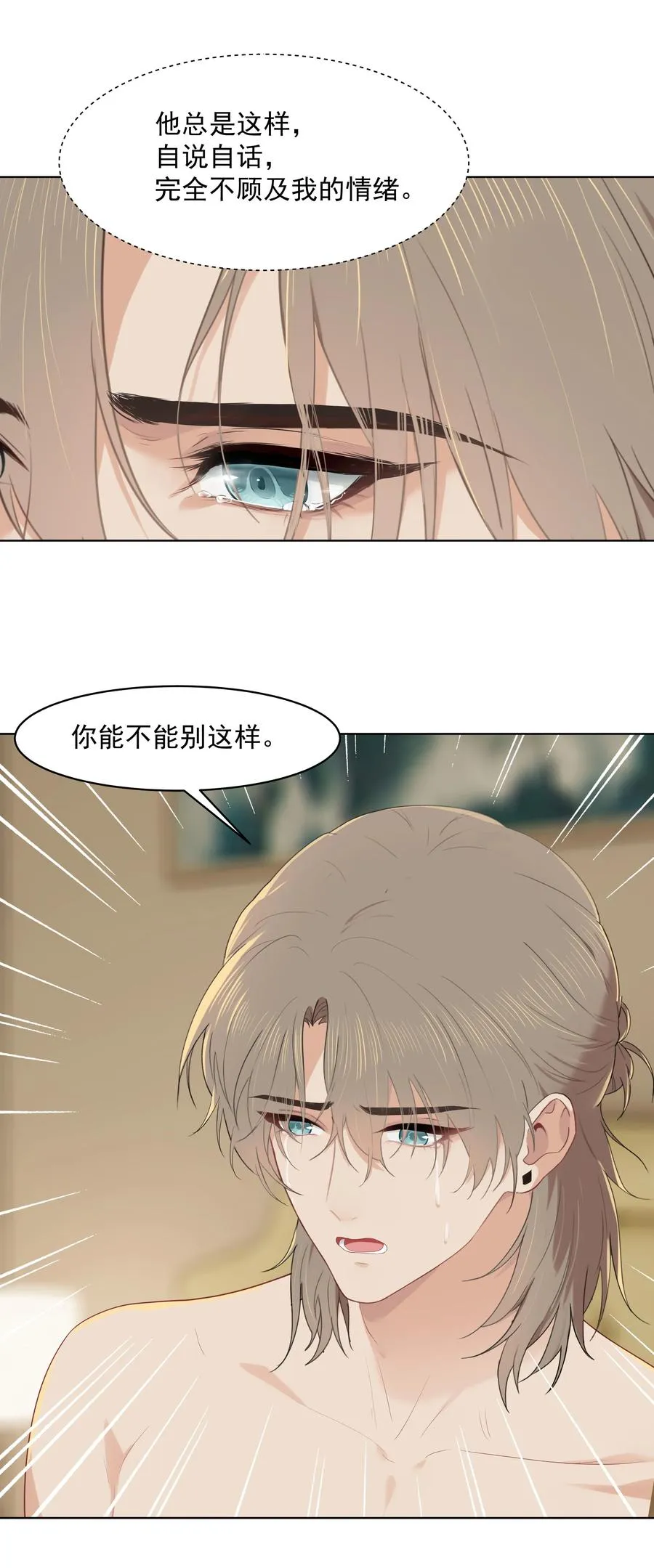 020 我不想和你分手 第16页