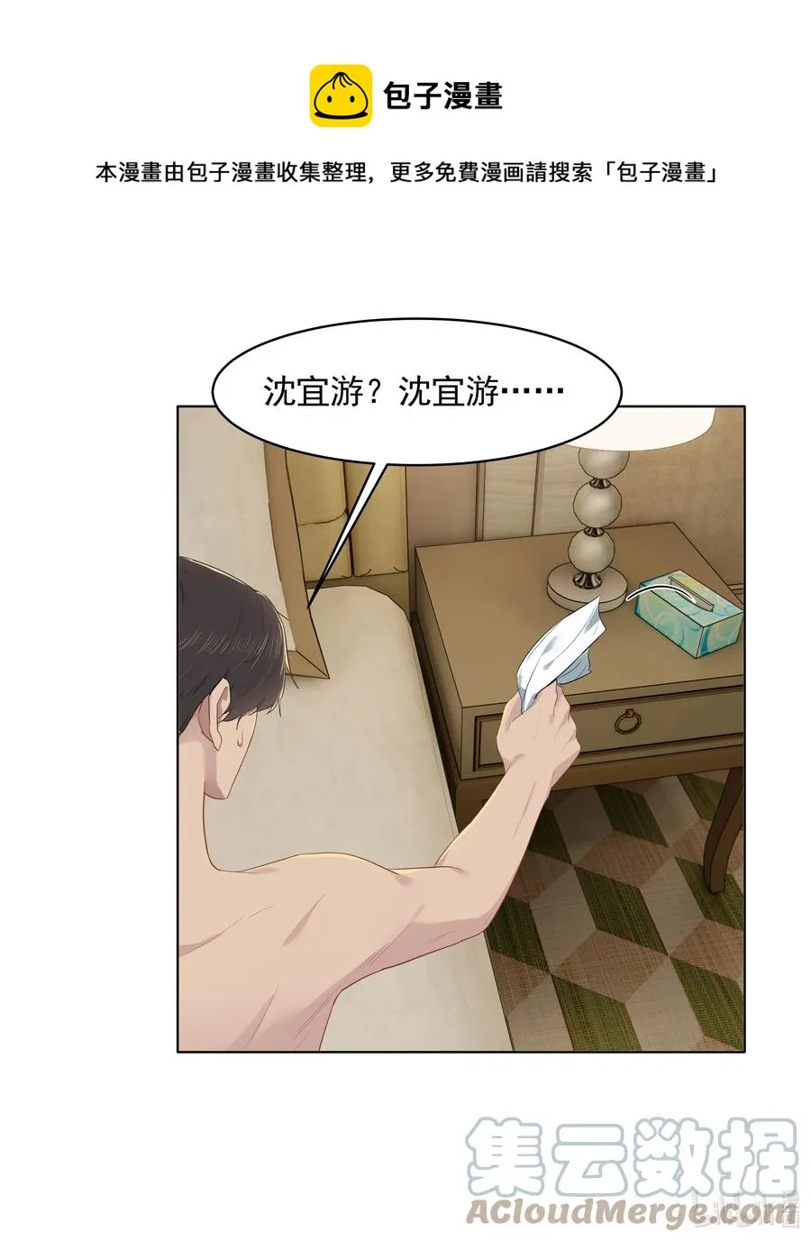 020 我不想和你分手 第17页