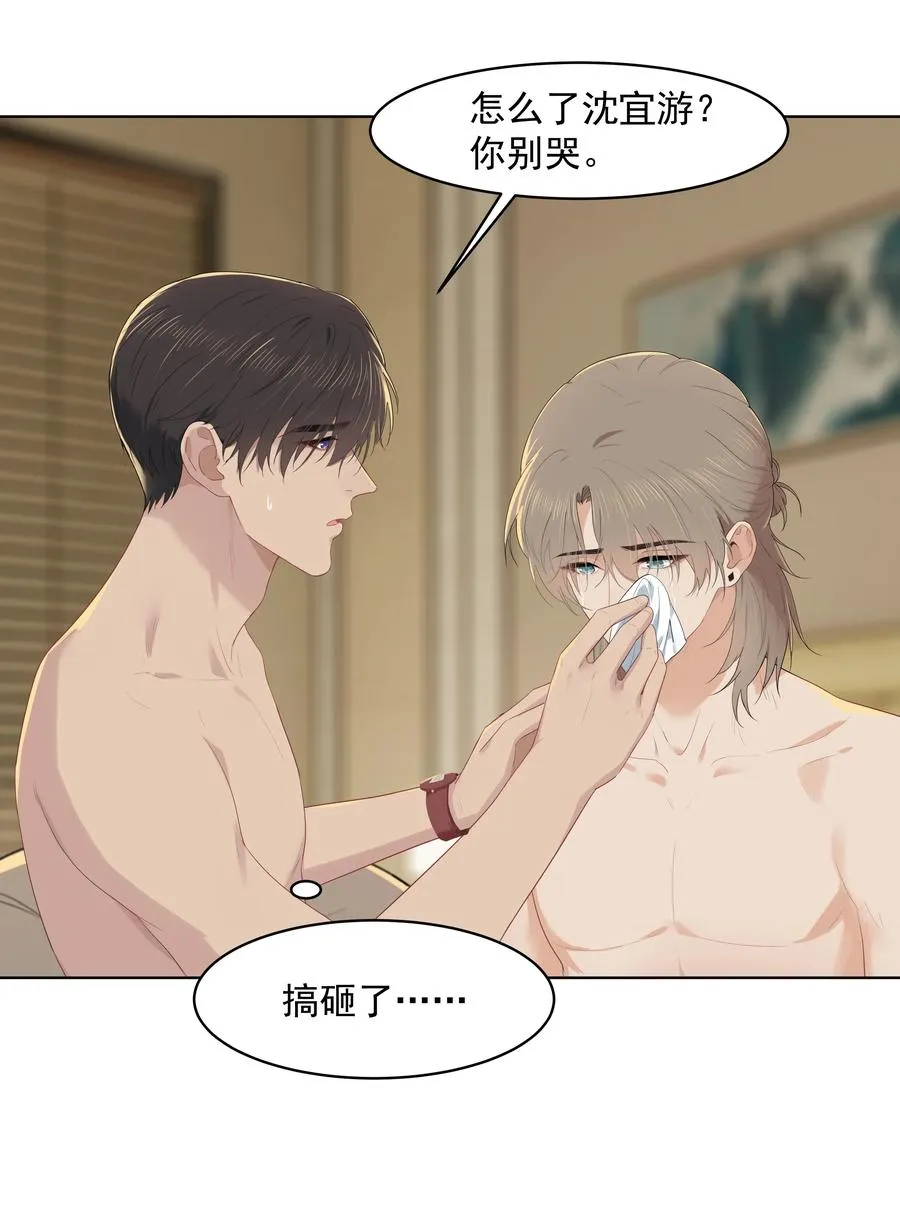 020 我不想和你分手 第18页