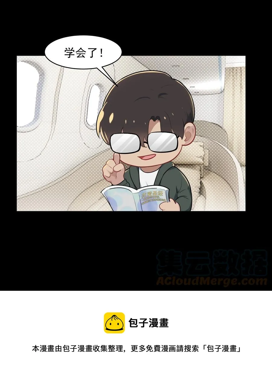 020 我不想和你分手 第21页