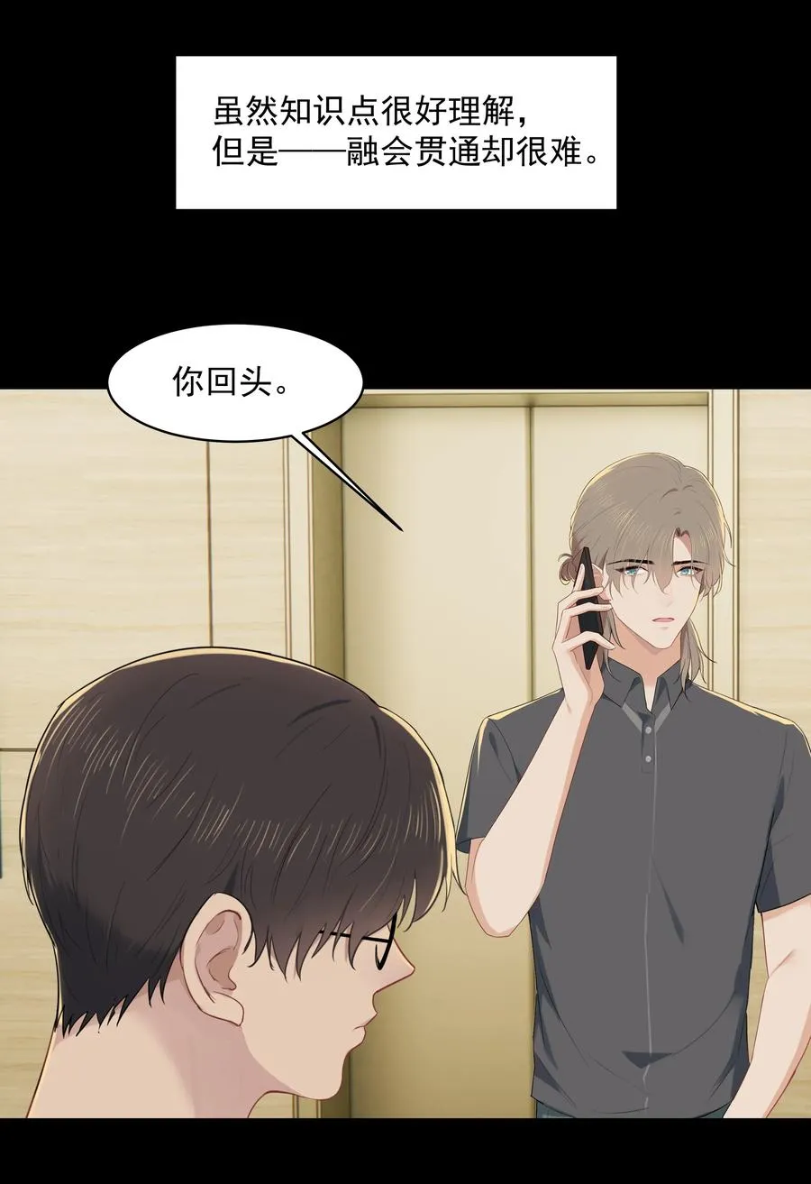 020 我不想和你分手 第22页