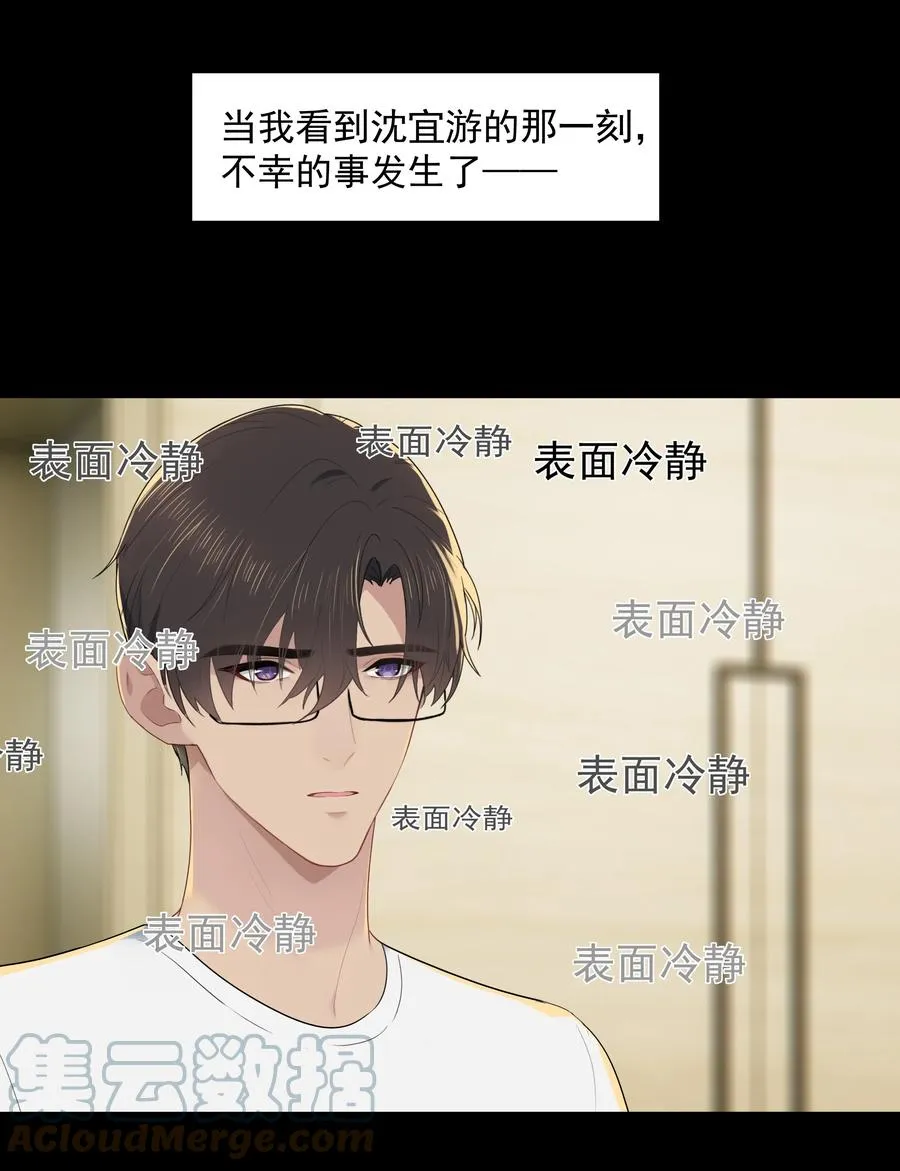 020 我不想和你分手 第23页