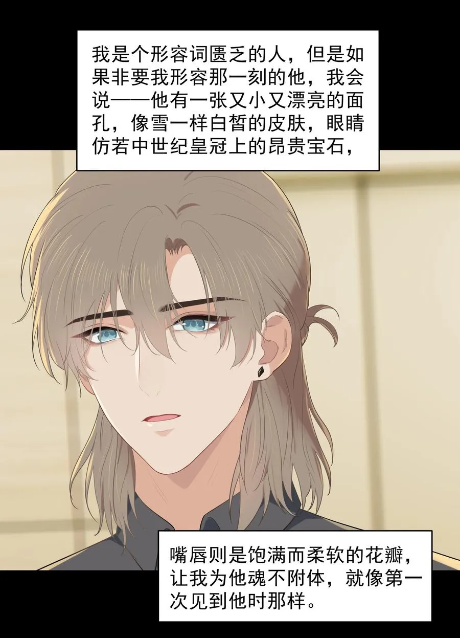 020 我不想和你分手 第24页