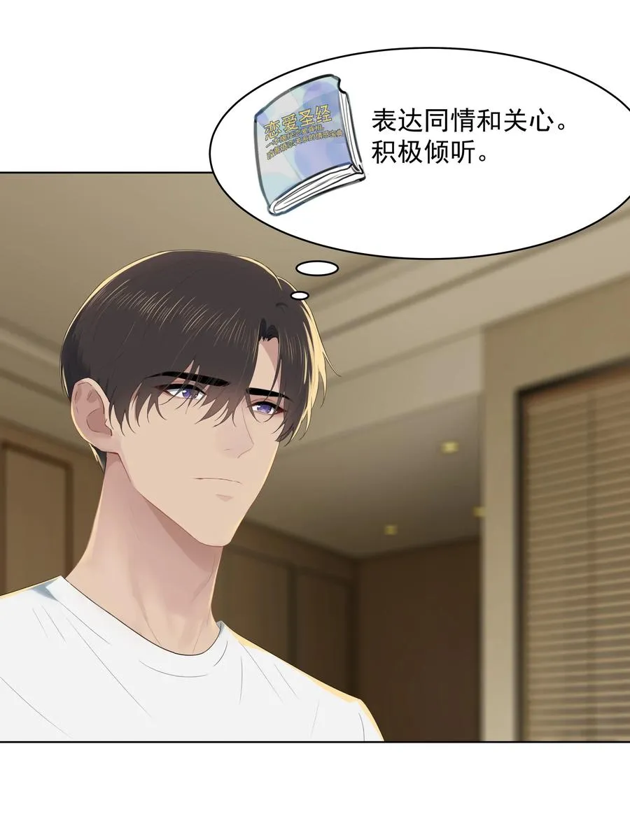 020 我不想和你分手 第26页