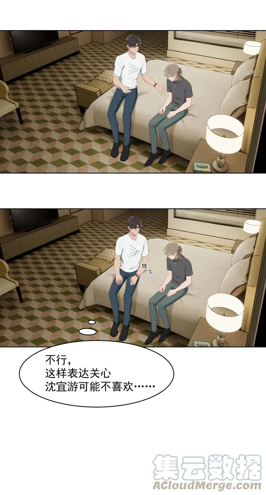 020 我不想和你分手 第27页
