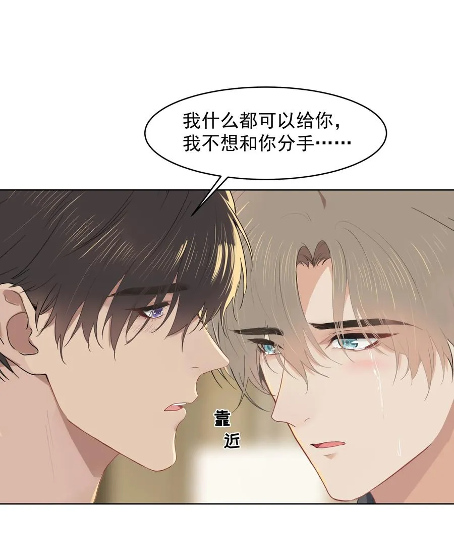 020 我不想和你分手 第30页